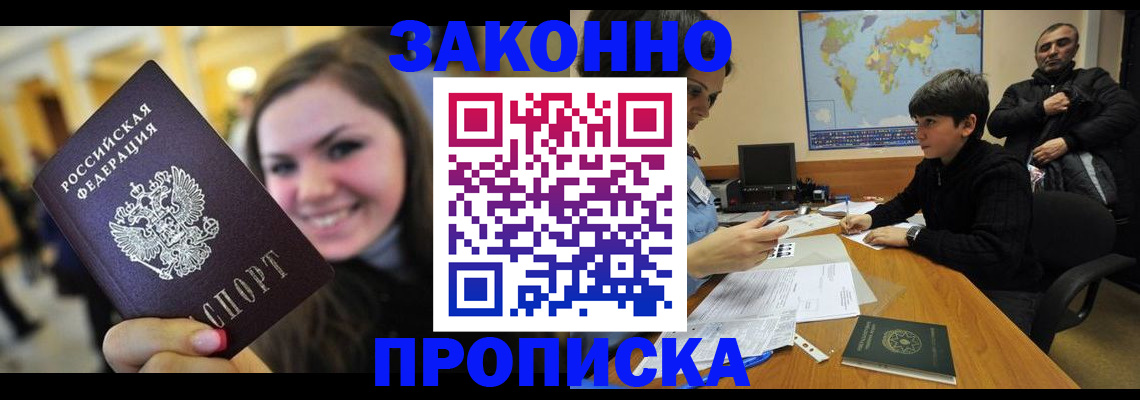 временная регистрация 2025 в Волжске