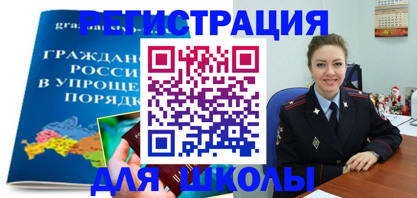 купить прописку в Волжске