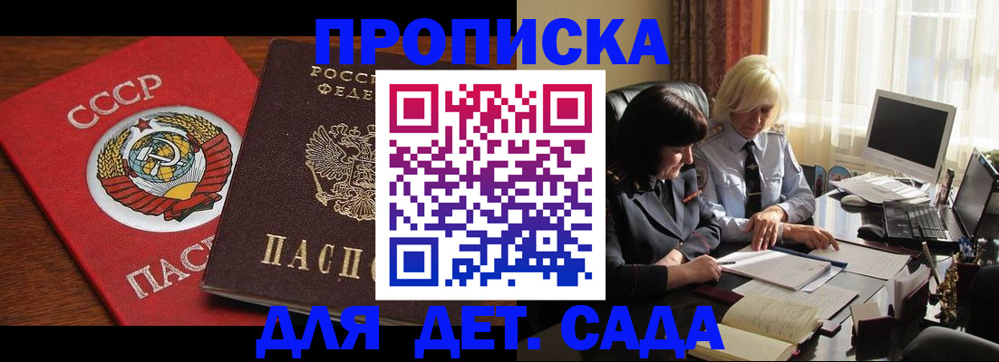 временная регистрация собственник в Волжске